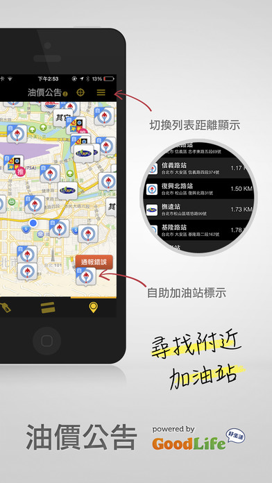 iPhone Screenshot 3