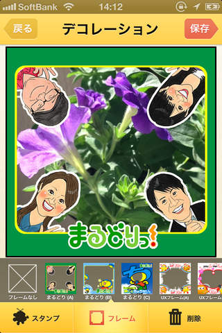 カムCam!UX screenshot 4