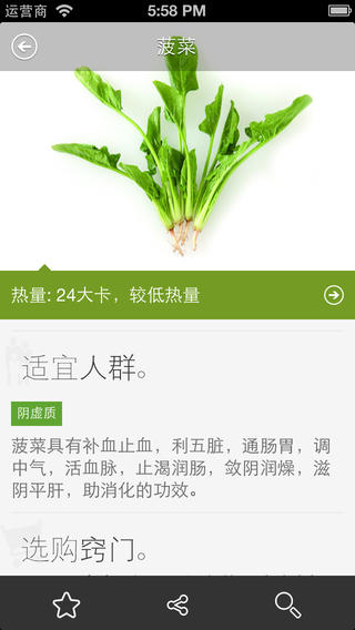 【免費生活App】吃出健康 -- 让你了解自己的饮食宜忌（美食杰出品）-APP點子