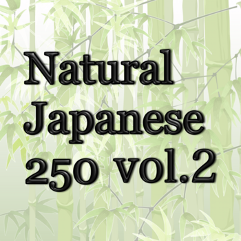 Natural Japanese 250 vol.2 LOGO-APP點子