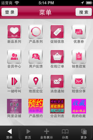 雨虹饰品 screenshot 2
