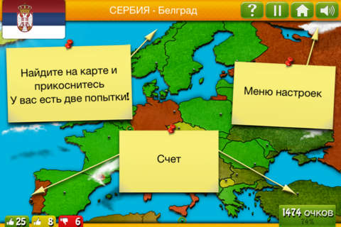 GeoExpert - World Geography screenshot 3