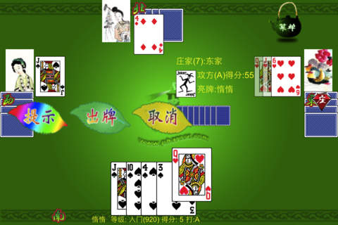 连升茶馆体验版 HD Poker Tractor Tea House Lite screenshot 3