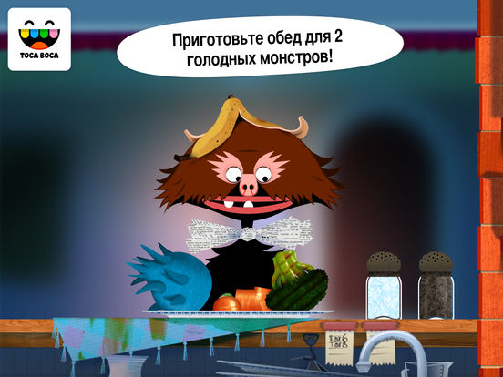 Toca Kitchen Monsters Toca Kitchen Monsters