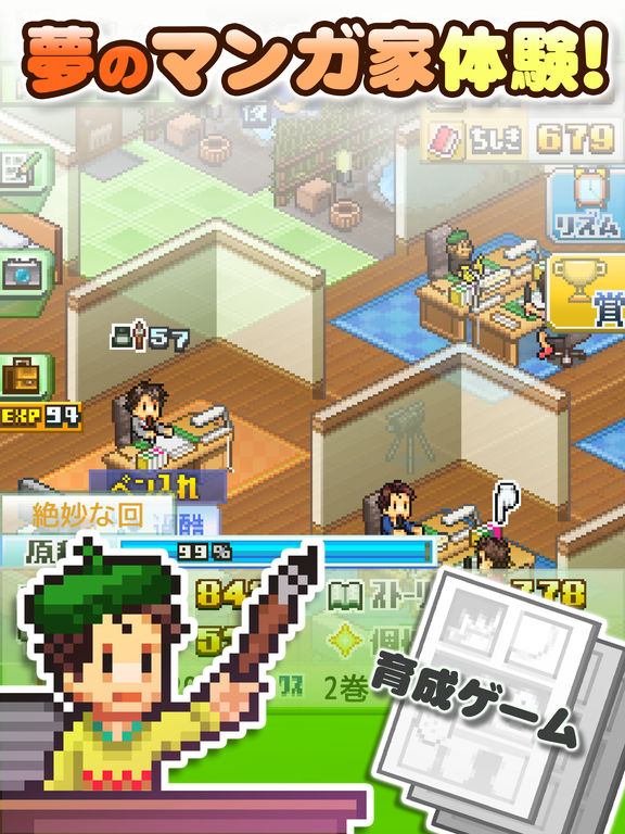 まんが一本道〆 screenshot 6