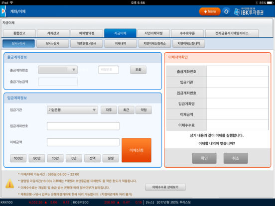 iPad Screenshot 3