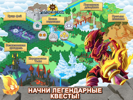 Игра Knights & Dragons - Fantasy Role Playing Game