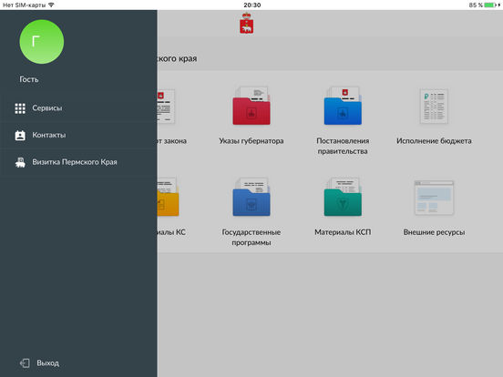 iPad Screenshot 3