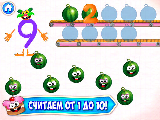 Супер ЦИФРЫ – учимся считать от 1 до 10! Игра для детей! Супер ЦИФРЫ – учимся считать от 1 до 10! Игра для детей!