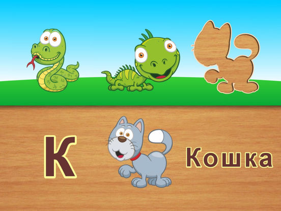 Азбука для детей - учимся читать - головоломка для малышей с животными + Азбука для детей - учимся читать - головоломка для малышей с животными +