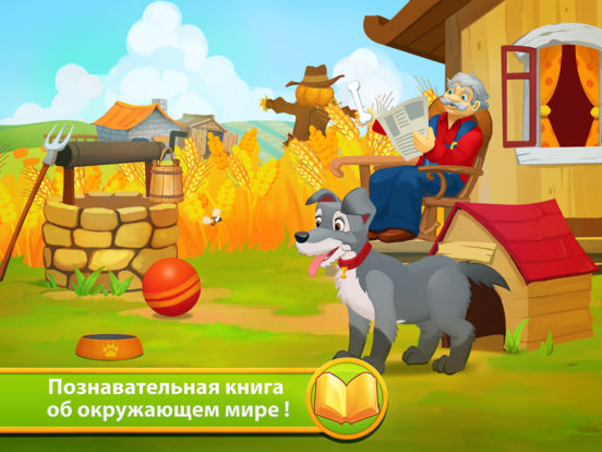 Животные Фермы - Интерактивная Книга Животные Фермы - Интерактивная Книга