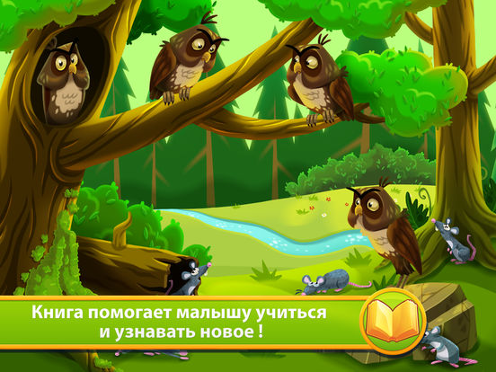 Веселые Цифры - Интерактивная Книга Веселые Цифры - Интерактивная Книга