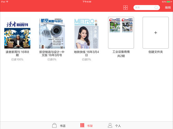 iPad Screenshot 2