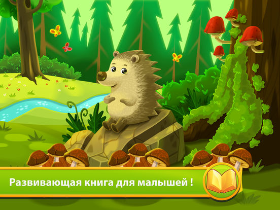 Веселые Цифры - Интерактивная Книга Веселые Цифры - Интерактивная Книга