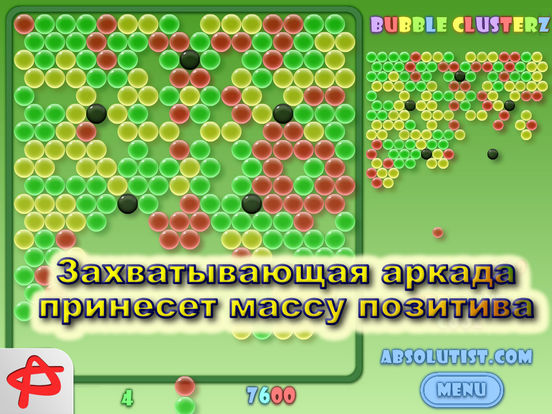 Bubble Clusterz Full - Игра Шарики для iPad