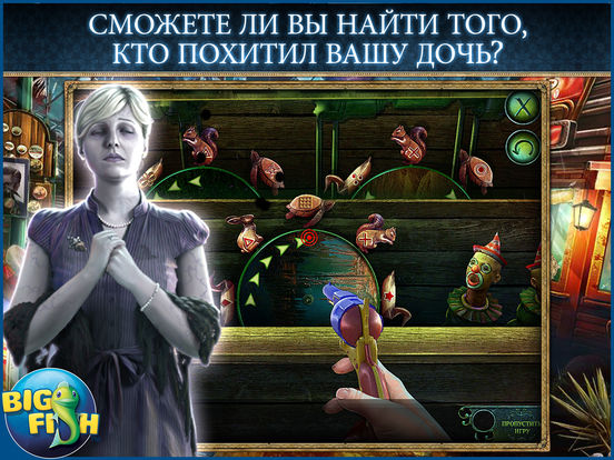 Скачать Фантазмат. Бесконечная ночь. HD - поиск предметов, тайны, головоломки, загадки и приключения (Full)