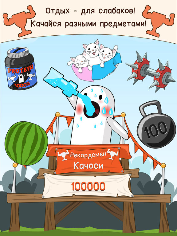 Ничоси Качосиscreeshot 3