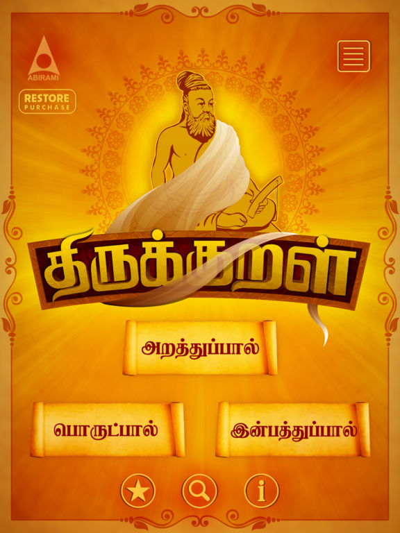 App Shopper: Thirukkural in Tamil - HD (Music)