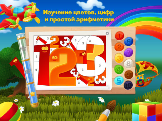 Tim the Fox - Paint - free preschool coloring game - бесплатные раскраски для детей Tim the Fox - Paint - free preschool coloring game - бесплатные раскраски для детей