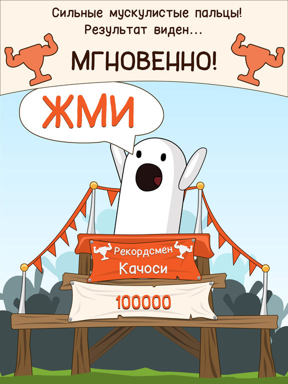 Ничоси Качосиscreeshot 4