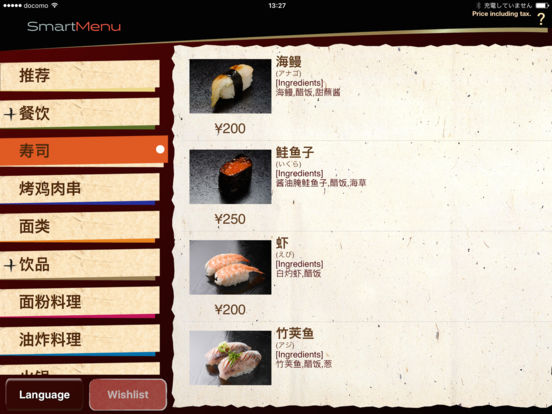 iPad Screenshot 4