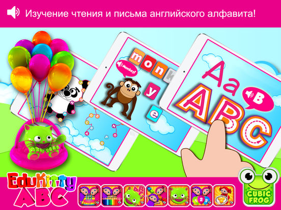 EduKitty ABC - бесплатные игры на английском на iPad