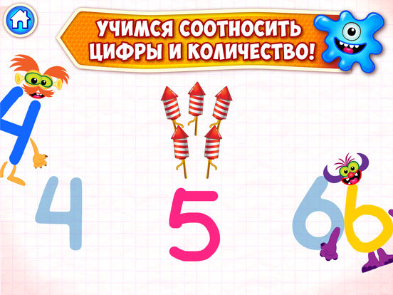 Супер ЦИФРЫ – учимся считать от 1 до 10! Игра для детей! Супер ЦИФРЫ – учимся считать от 1 до 10! Игра для детей!