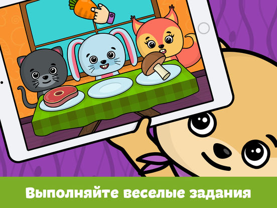 Игры для малышей и детей – детские пазлы бесплатно Игры для малышей и детей – детские пазлы бесплатно