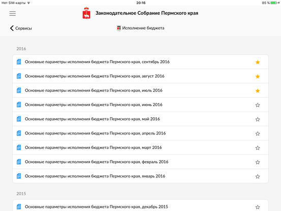 iPad Screenshot 2