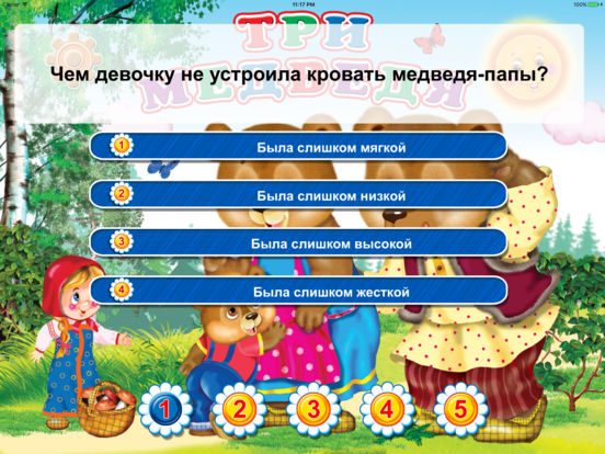 Сказка на ночь 2.0 Сказка на ночь 2.0