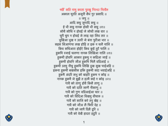full japji sahib path lyrics in punjabi