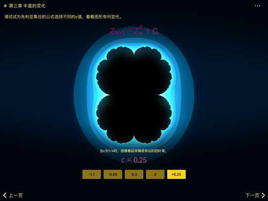 iPad 屏幕截图 2