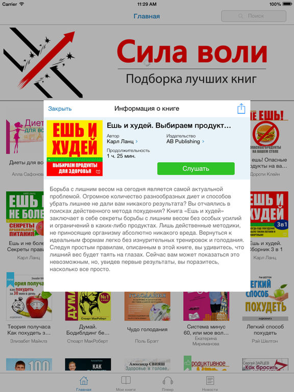 фитнес питание для похудения меню на неделю фитнес питание для похудения меню на неделю