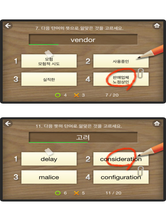 iPad 스크린샷 3