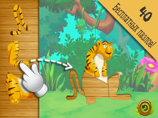 Забавные животные - пазлы для детей на iPad