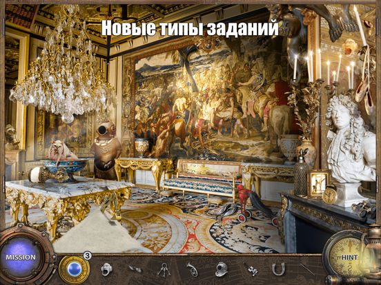 Игра Поиск предметов – За 80 дней Вокруг Света