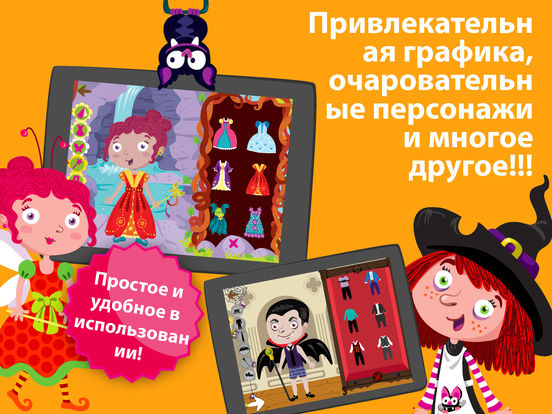 Одевания персонажей - игры с одеванием для детей Одевания персонажей - игры с одеванием для детей
