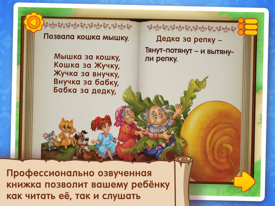Репка: Чудо Сказки Репка: Чудо Сказки