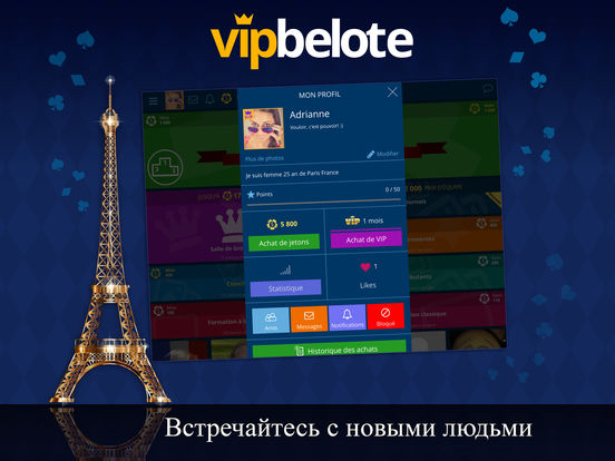 Игра VIP Belote - Coinche et Belote multijoueur