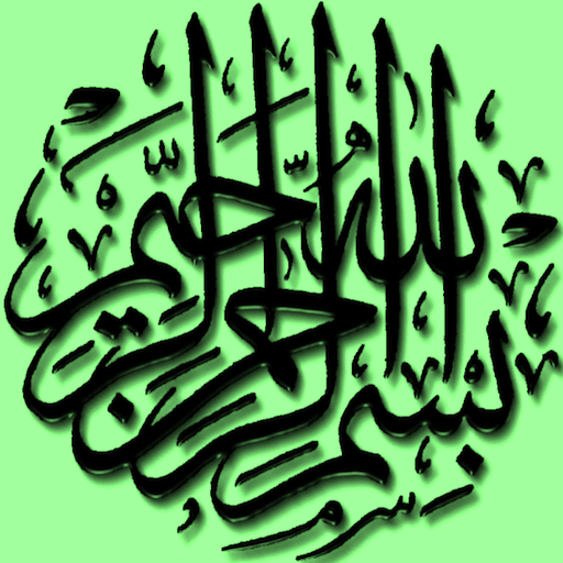 Escucha El Sagrado Corán (Todas las Suras) - Recitación árabe y su traducción al español