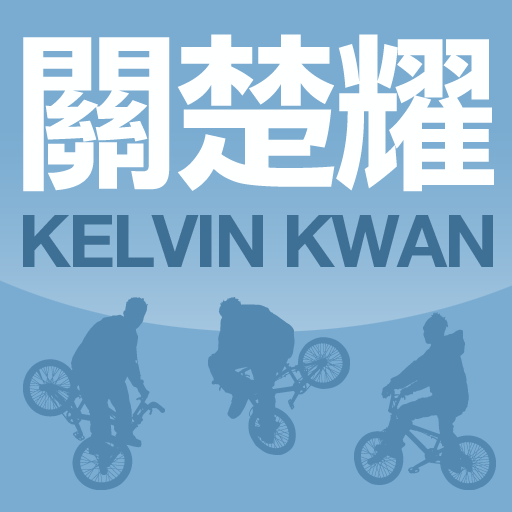 Kelvin Kwan 關楚耀．一年