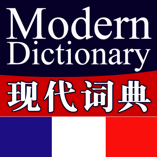 Modern French-Chinese Chinese-French Dictionary powered by FLTRP