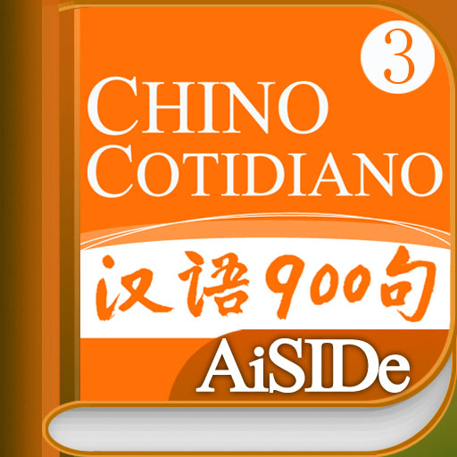 Everyday Chinese Multimedia Flashcard 3 (Spanish) powered by FLTRP