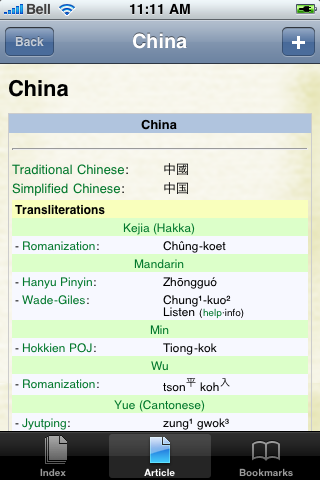 China Study Guide image #1