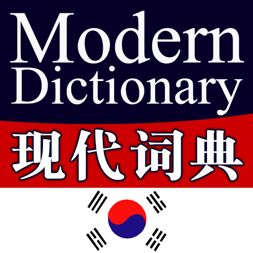 Modern Korean-Chinese Chinese-Korean Dictionary powered by FLTRP