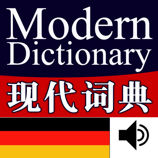 Modern German-Chinese Talking Dictionary powered by FLTRP