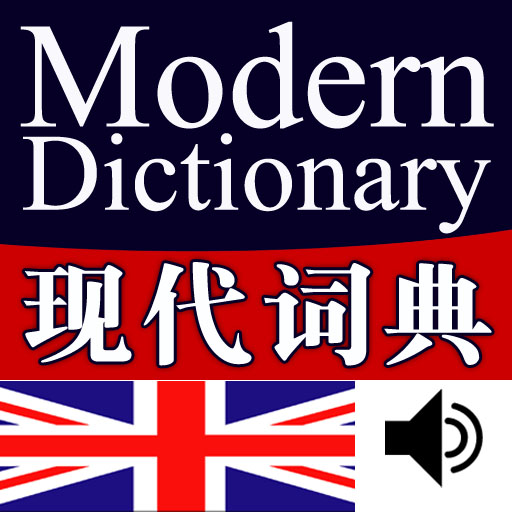 Modern English-Chinese Talking Dictionary powered by FLTRP