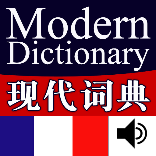 Modern French-Chinese Talking Dictionary powered by FLTRP