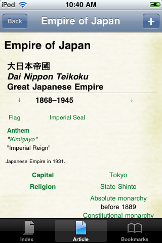 Empire of Japan Study Guide image #1