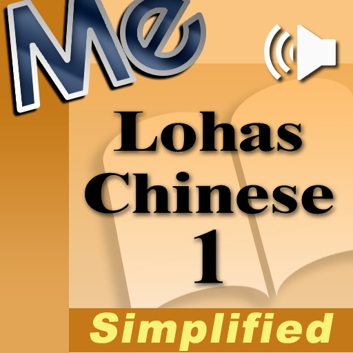 Lohas Chinese 1 (Simplified Chinese)